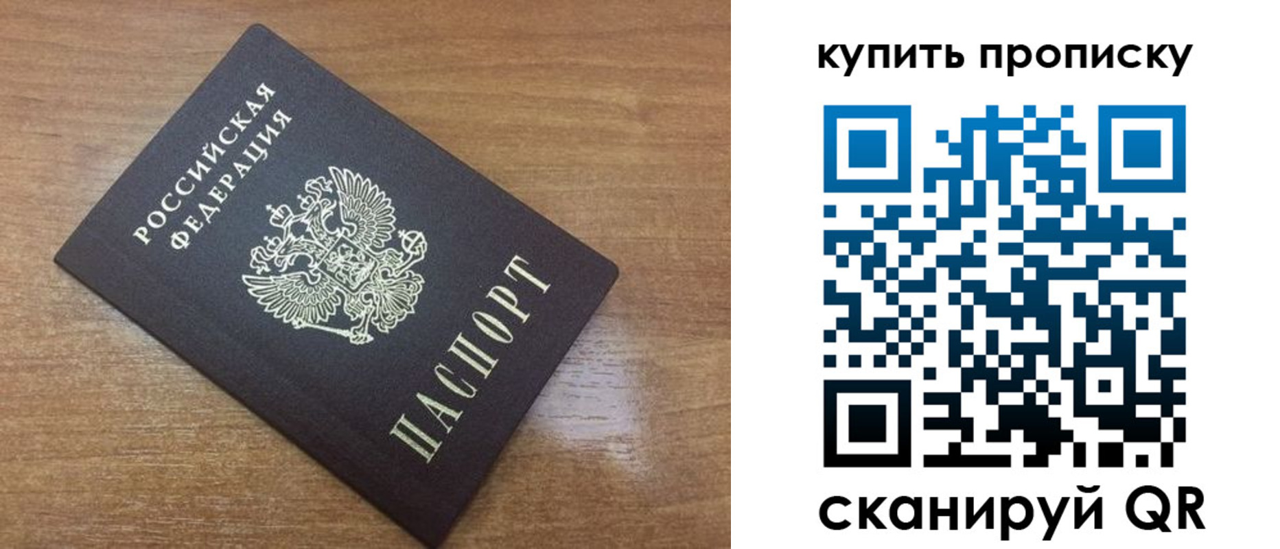 временная регистрация законно в Калининграде