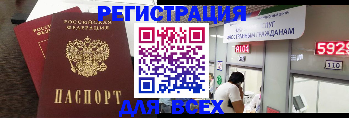 прописка от собственника в Калининграде