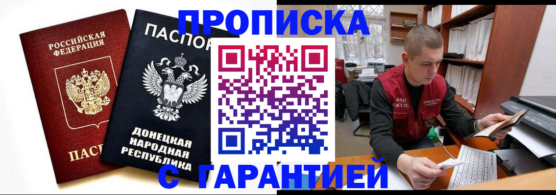 временная регистрация гарантия в Калининграде