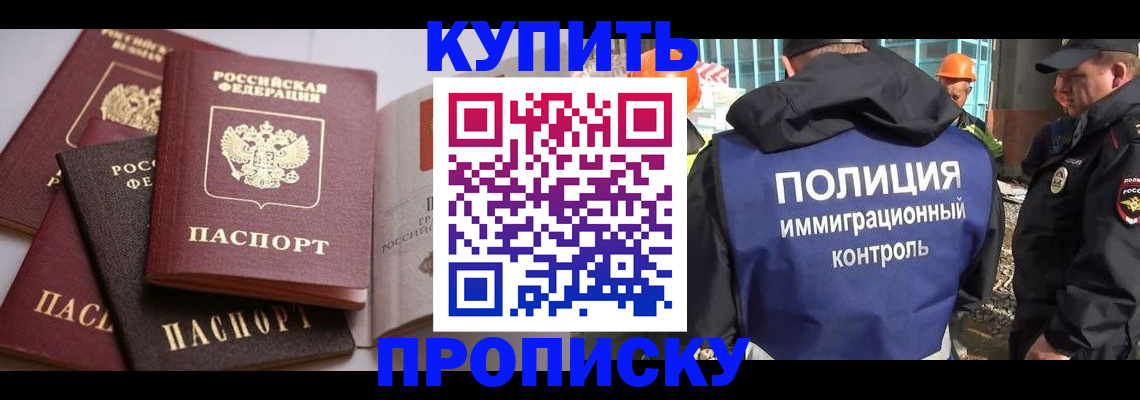 временная регистрация поиск в Калининграде