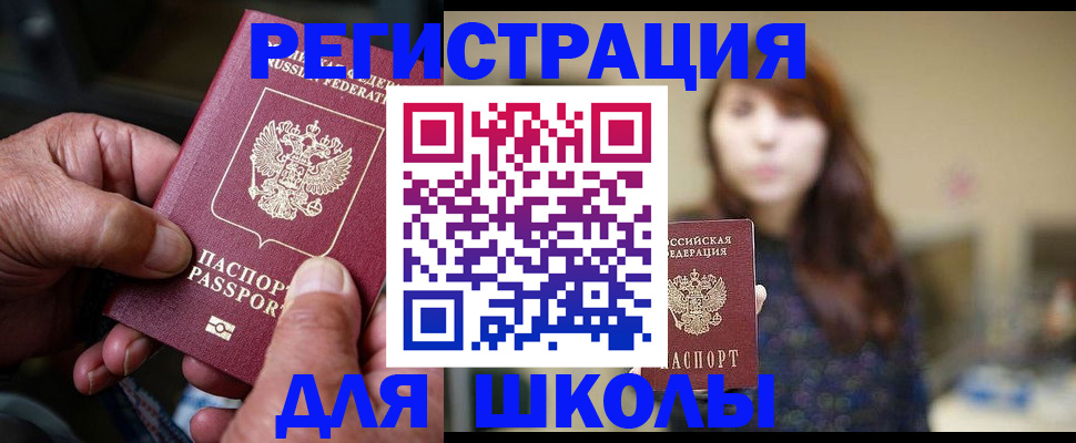 прописка иностранных граждан в Калининграде