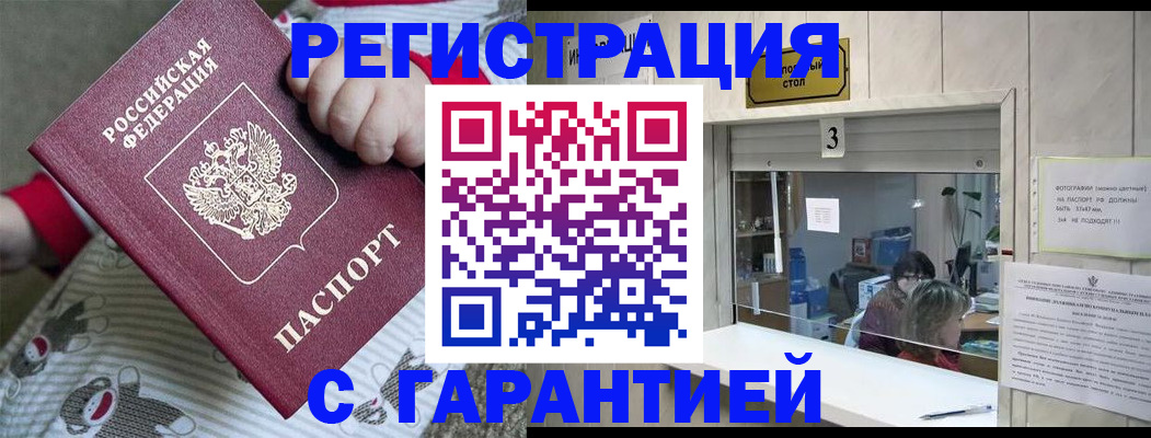 прописка иностранных граждан в Калининграде