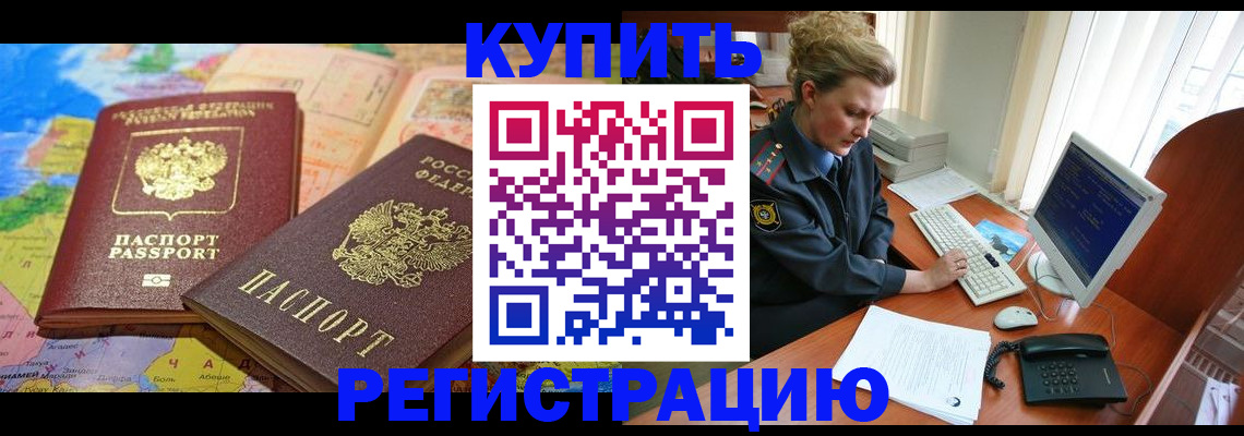 прописка гарантия в Калининграде